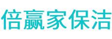 米脂县保洁公司